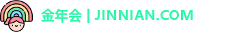 金年会